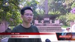 广汉：弘扬抗战精神 以吾辈青春护盛世中华