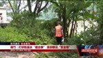 防汛减灾 安全度汛：绵竹、广汉