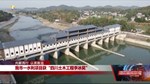 我市一水利项目获“四川土木工程李冰奖”