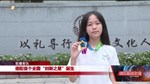 德阳首个全国“创新之星”诞生