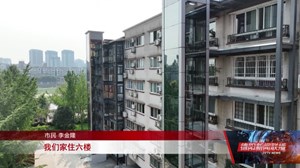 改造老旧小区：罗江、绵竹