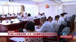 市九届人大常委会党组（扩大）会议暨第50次主任会议召开