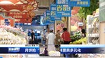 德阳：月饼抢“鲜”上市 口味更具多元化