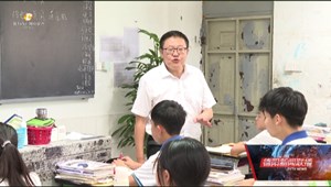 罗云健：启迪智慧润心灵 立德树人正“三观”