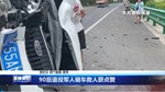 90后退役军人砸车救人获点赞