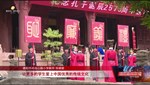 德阳文庙祭孔大典举行 传承弘扬中华“礼”文化