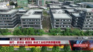 拼搏四季度 决胜全年度：绵竹、广汉