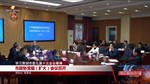 市政协党组（扩大）会议召开