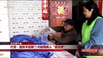 什邡：送技术进家门 托起残疾人“就业梦”