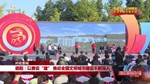 德阳市高质量创建全国文明城市群众性主题实践系列活动季启动仪式举行