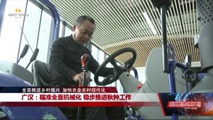 全面推进乡村振兴 加快农业农村现代化：广汉、旌阳