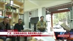 广汉：文物普法进村社 传承文明入人心