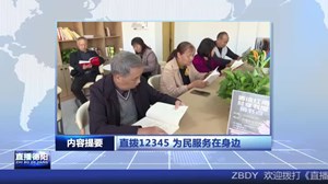 2024年11月18日直播德阳