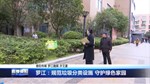 罗江：规范垃圾分类设施 守护绿色家园