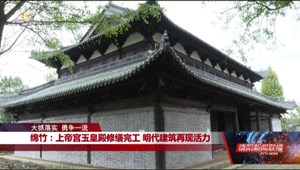 大抓落实 勇争一流：绵竹、广汉