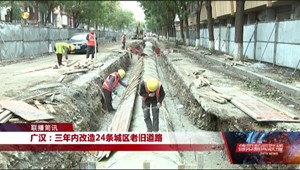 广汉：三年内改造24条城区老旧道路