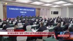 全市政法领导干部学习贯彻习近平法治思想专题研讨班开班