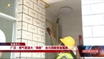 广汉：燃气管道大“换新” 全力消除安全隐患