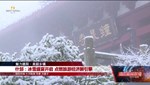 什邡：冰雪盛宴开启 点燃旅游经济新引擎