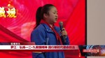 罗江：弘扬一二•九爱国精神 践行新时代使命担当