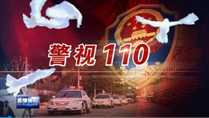 绵竹警方48小时破获入室盗窃案