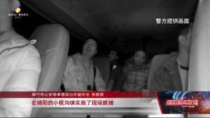 绵竹：警方48小时内破获入室盗窃案