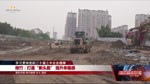 绵竹打通“断头路” 广汉老街“焕”新颜