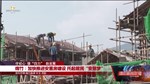 绵竹加快推进安置房建设 旌阳老旧小区换新颜