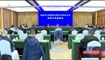 市政协九届四次会议举行旁听公民座谈会