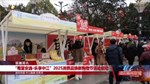 “蜀里安逸•乐享中江”2025消费品焕新购物节活动启动