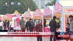 2025年度就业创业系列活动全面启动