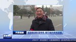 2025.1.23直播德阳