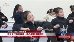 省人大代表刘春香：用心履职 温暖守护