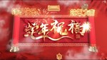 2025新春祝福