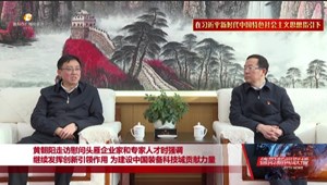 黄朝阳走访慰问头雁企业家和专家人才时强调：继续发挥创新引领作用 为建设中国装备科技城贡献力量