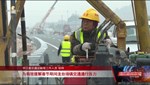 德阳：项目建设再提速 绘就民生幸福图