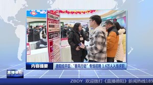 2025.2.11直播德阳