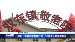 德阳：鲁鹏志愿者在行动   51位老人如愿看灯会