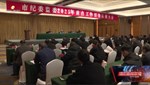 市纪委监委召开2025年重点工作任务认领大会