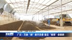 广汉：万象“耕”新不负春 备足“粮草”保春耕