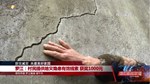 罗江：村民提供地灾隐患有效线索 获奖1000元