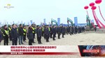 德阳市体育中心公园项目现场推进活动举行 刘光强宣布建设启动 黄朝阳致辞