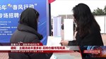 联播关注•国际劳动妇女节：德阳、什邡