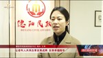 王英：聚力攻坚破解急难愁盼 精准施策筑牢幸福根基