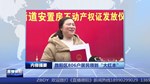 2025年3月18日直播德阳