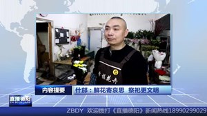 2025年4月4日直播德阳