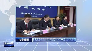 2025年4月16日直播德阳