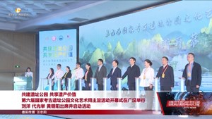 第六届国家考古遗址公园文化艺术周主旨活动开幕式在广汉举行
