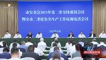 黄朝阳在市安委会2025年第二次全体成员会议暨 全市二季度安全生产工作电视电话会议上强调：全力确保安全生产形势持续好转 为经济社会发展营造安全稳定环境