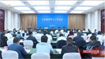 全市退役军人工作会议举行